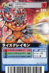 【中古】旧デジモンカードゲーム SP-005[プロモーション]：ライズグレイモン