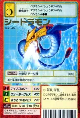 【中古】旧デジモンカードゲーム Bx-20：シードラモン