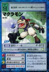 【中古】旧デジモンカードゲーム Bo-612：マクラモン