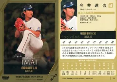 【中古】BBM 13[レギュラーカード]：今井達也(金紙板)(/200)