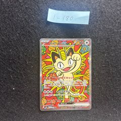 ナンジャモのハラバリーex SAR [SV9 125/100](拡張パック「バトル