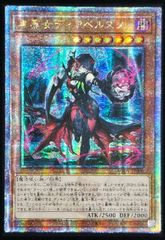 黒魔女ディアベルスター アジア版 QCSE クォーターセンチュリー