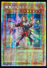 幽鬼うさぎ 日版 QCSE クォーターセンチュリーシークレットレア QCAC