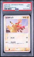 送料無料】ポケモンカード マグマ団のグラードン 25th PSA10 PSA鑑定