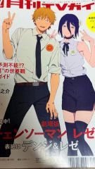 チェンソーマン レゼ篇 レゼ 月刊TVガイド 雑誌 ポストカード 特典