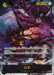 【中古】ONE PIECEカードゲーム OP17-119[SEC]：(パラレル)ロキ