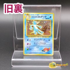 旧裏】 No.025 ○ ピカチュウ LV.12 ポケモンカード 第1弾拡張パック