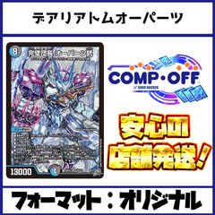 2455 青緑白ドラッヘダーバンデ(トリーヴァアドベンチャー) コンプオフ 2455 青緑白ドラッヘダーバンデ(トリーヴァアドベンチャー) コンプオフ