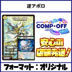 2455 青緑白ドラッヘダーバンデ(トリーヴァアドベンチャー) コンプオフ