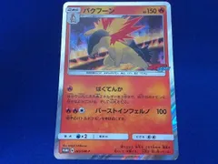 状態C トレカ ポケモンカードゲーム 265/SM-P バクフーン -