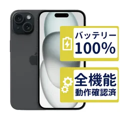 【良品】iPhone15 128GB < MTMH3J/A >｜ブラック｜本体｜SIMフリー【バッテリー100％】【整備済製品】6347