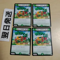 ⑦ ジュースダスタンク
