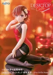 【中古】フィギュア 御坂美琴 「とある科学の超電磁砲」 Desktop Cute フィギュア 御坂美琴～チャイナドレスver.～