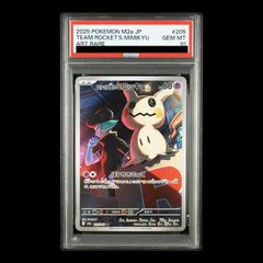 PSA10】アルセウスV SR 112/100 1枚 - メルカリ