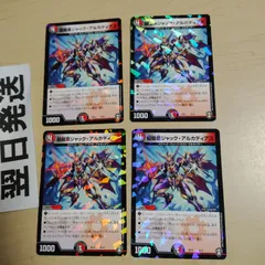 ⑾ ホロ加工 ジャックアルカディアス