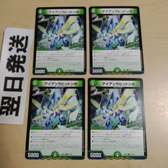 ⑤ アイアンラビットンボ