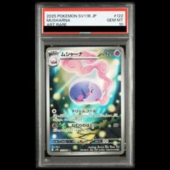 PSA10】ジュペッタ CHR 197/184 1枚 - メルカリ