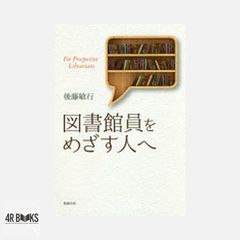 循環型社会評価手法の基礎知識 田中 勝? 松藤 敏彦? 角田 芳忠; 石坂