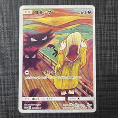PSA10】ゴクリン CP3 ポケキュンコレクション - メルカリ