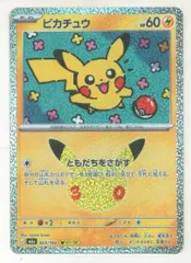 Pokemon M6a 023/103 ピカチュウ