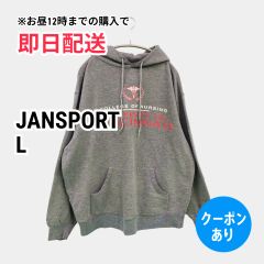 JANSPORT ジャンスポーツ パーカー L グレー コットン スウェット 無地 前面プリント プルオーバー 長袖 メンズ
