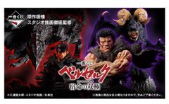 ドラゴンクエストふくびき所スペシャル～石版と魔王編～ 1ロット