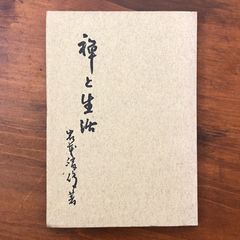 唐牛健太郎追想集 - メルカリ