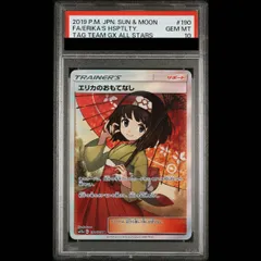 【PSA10】エリカのおもてなし 傘エリカ SR 190/173 1枚