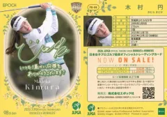 【中古】スポーツ PR-66：木村円