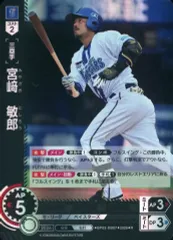 【中古】ﾌﾟﾛ野球ｶｰﾄﾞｹﾞｰﾑ DREAM ORDER BP03-DB07[R]：宮崎敏郎