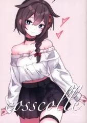 【中古】男性向一般同人誌 ≪艦隊これくしょん≫ COSCOLLE こすこれVer5．0 / ミロン / ミロンのお店