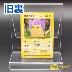 旧裏】 No.079 ○ ヤドン LV.20 ポケモンカード ☆neo 第1弾「金、銀