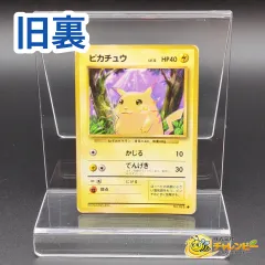 【旧裏】　No.025　●　ピカチュウ LV.12　ポケモンカード　第1弾拡張パック＆スターターパック