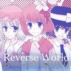 【中古】同人音楽CDソフト Reverse World / Undefined Field