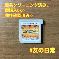 ポケットモンスター ウルトラサン 3DS 110