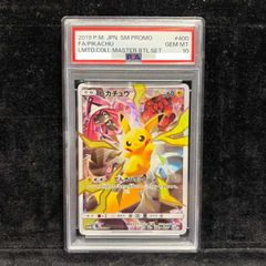 PSA10】ピカチュウ マクドナルド ハッピーセット2025 PROMO 020/M-P 1