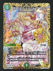 チアスカーレット アカネ 金トレジャー - メルカリ