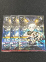 鳴潮対決 TCG 今汐 邪を潰す歳月の重さ SD02-011　3枚