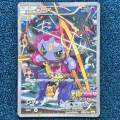 レックウザEX 005/018 3枚セット 【ポケモンカード】 - メルカリ