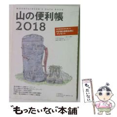 【中古・初版本】闘魂ふたり旅　夢のみちづれ奇跡の真実　 永島勝司 著 中古】 闘魂ふたり旅 夢のみちづれ奇跡の真実 / 永島 勝司 / いれぶん