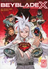 中古】キャラカード XANXUS(10年後)/枠ホワイト 「家庭教師ヒットマン