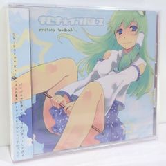 琴弾の水楼館 潜航メトロ 宮下遊 歌い手 同人 音楽 CD - メルカリ