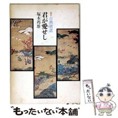 中古】 バスフィッシングレボリューション グランダー武蔵＆ミラクル