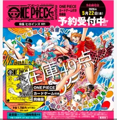ワンピースマガジン　21 ONE PIECE magazine 特集 ヒロインズ 021 カード付き同梱版 ワンピースマガジン Vol.21 ジャンプコミックス プロモカードのみ