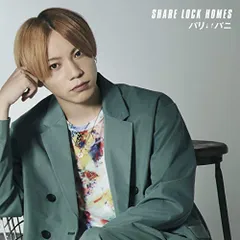 (CD)パリ↓↑パニ(通常盤)／SHARE LOCK HOMES