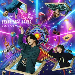 (CD)パリ↓↑パニ(初回盤)／SHARE LOCK HOMES