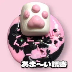 あま〜い誘惑