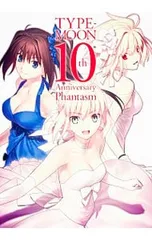 TYPE-MOON 10th Anniversary Phantasm／Type‐Moon