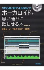VOCALOID4 Editorでボーカロイドを思い通りに歌わせる本 付属ムービーで操作方法が一目瞭然!／Nagie