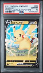 PSA10＞ ピカチュウ C S6a【イーブイヒーローズ】026/069 - Mercari